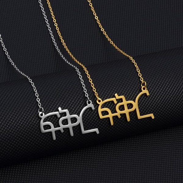 Amharic Love ፍቅር Pendant Necklaces For Women Girl - Image 4