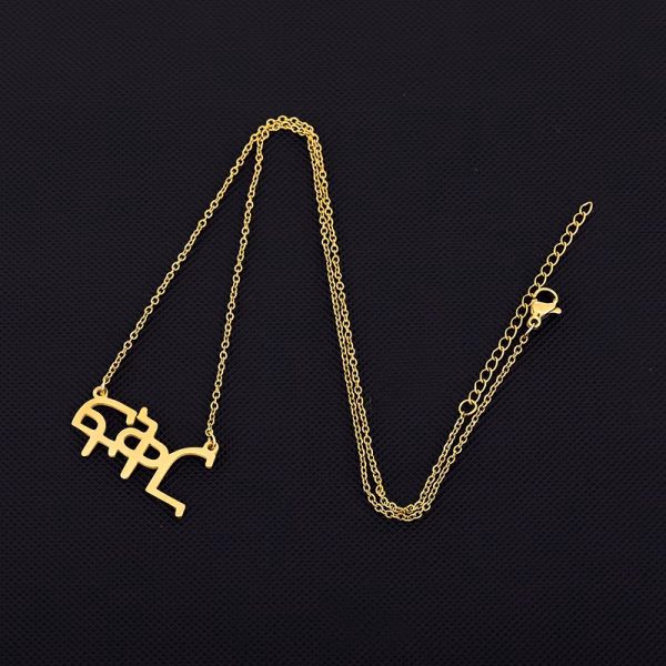 Amharic Love ፍቅር Pendant Necklaces For Women Girl - Image 2