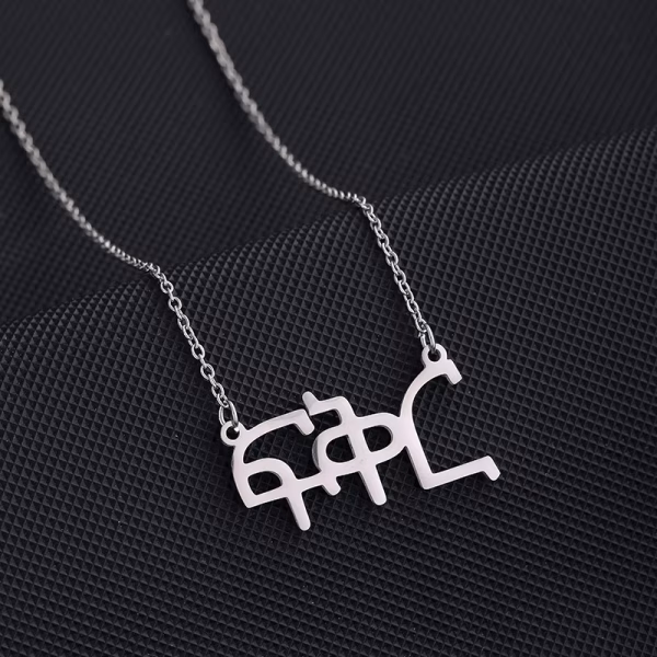 Amharic Love ፍቅር Pendant Necklaces For Women Girl - Image 3