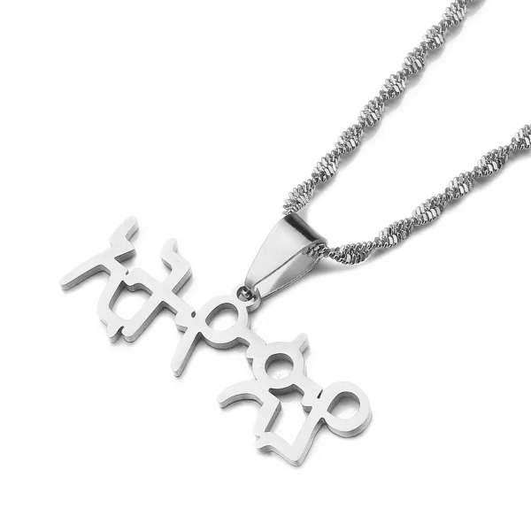Ethiopia ኢትዮጵያ Amharic Name Pendant Necklaces For Women And Men - Image 3